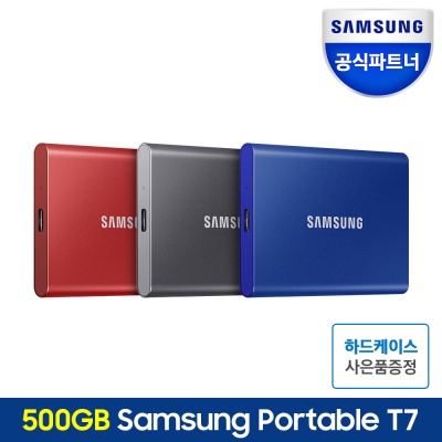 삼성전자 외장하드 외장 SSD 포터블 T7 500GB