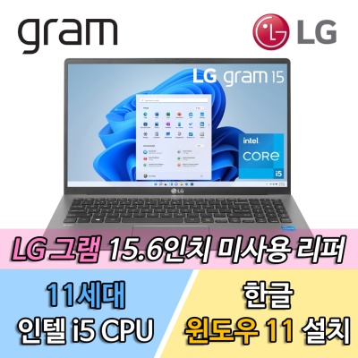 LG그램 미사용리퍼 15.6인치 노트북 15Z95N