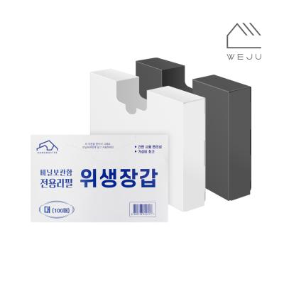리필 위생장갑 100매+서랍정리함(소)