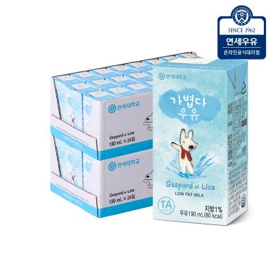 [연세우유] 연세 가볍다 우유 190ml (48팩)