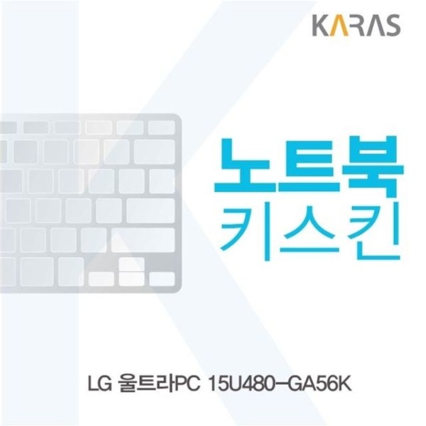 LG 울트라PC 15U480-GA56K용 노트북키스킨 키커버