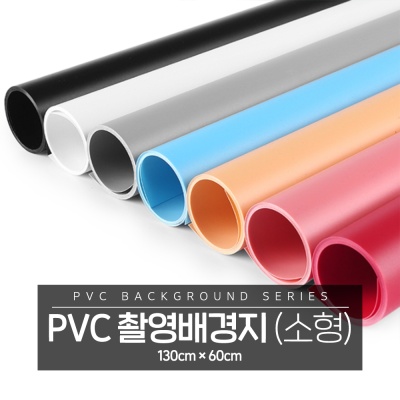 PVC 제품 소품 사진 촬영 컬러 배경지 60x130cm 8종