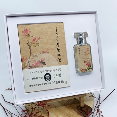 진달래꽃 미니북+북퍼퓸 선물세트