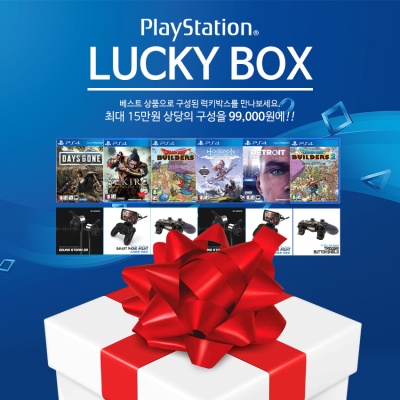 PlayStation 럭키박스 LUCKY BOX (99000원/수량한정)