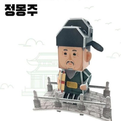 한국을 빛낸 역사위인들 정몽주 과학 놀이 장난감