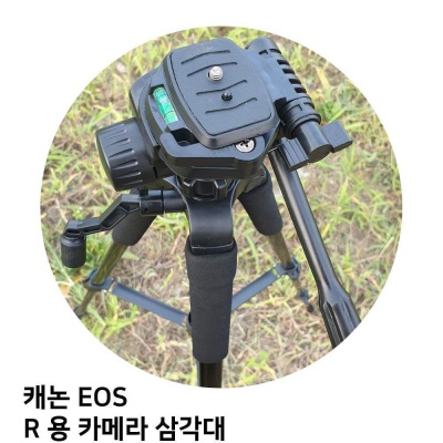 캐논 EOS R 용 카메라 삼각대
