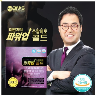 [비엠에스] 이만기 파워업 쏘팔메토 골드 4개월분