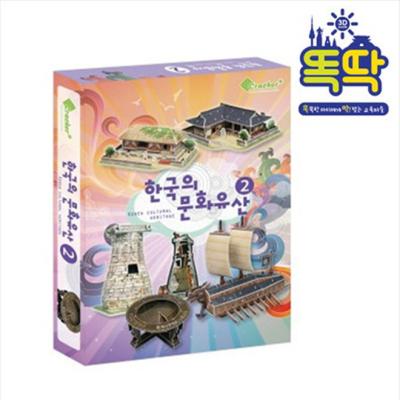 3D입체퍼즐 한국의 문화유산 2 [건축물][CK054]