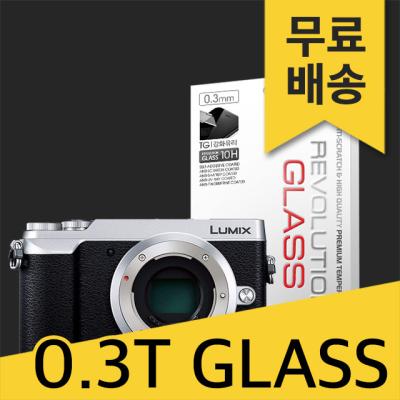 (2매)레볼루션글라스 0.3T 강화유리 루믹스 DMC-GX85