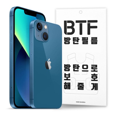 BTF 아이폰12  액정보호필름 