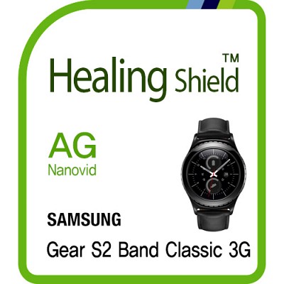 [힐링쉴드] 기어S2 밴드 클래식 3G AG Nanovid 지문방지 액정보호필름 2매+후면 심박센서 보호필름 2매(HS154106)
