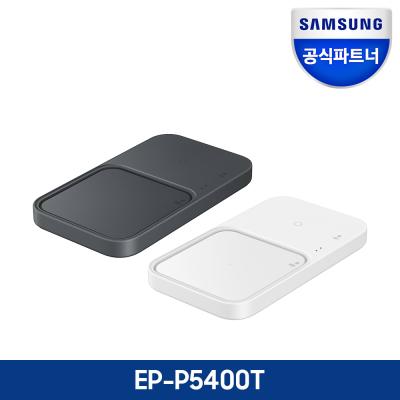 삼성 정품 15W 초고속 무선 충전 듀오 패드 EP-P5400T