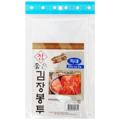 참좋은 김장봉투(특대) 20포기x2매