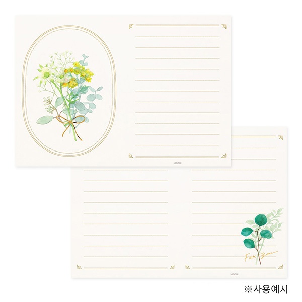 Letter Set Bouquet - Green