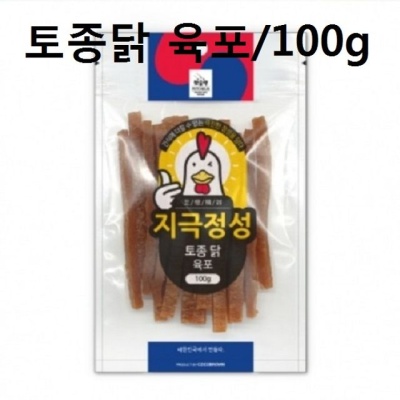 강아지 간식 생일파티 애견영양 토종닭 육포 100g
