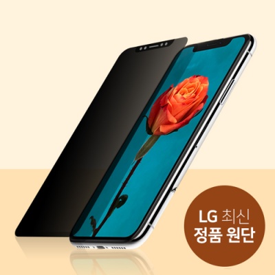 LG정품원단 아이폰 프라이버시필름 XR/X/XS/11/11 PRO