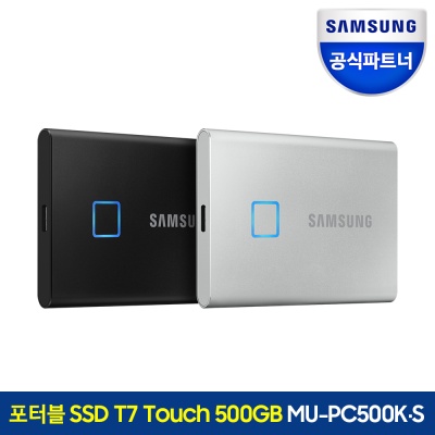 삼성전자 외장하드 외장 SSD 포터블 T7 Touch 500GB