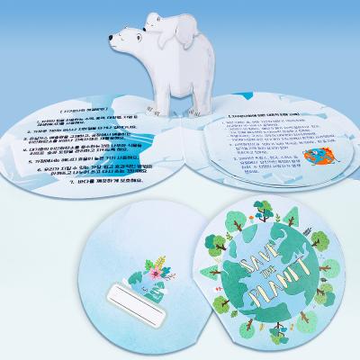 (미술샘) 북아트 DIY - 북극곰 지구살리기 만들기