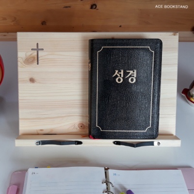 에이스독서대 원목 십자가 성경독서대 책받침대