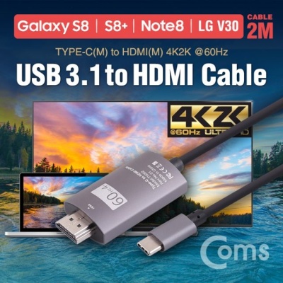 Coms USB 3.1 컨버터 케이블 2M Type C to HDMI 2.0