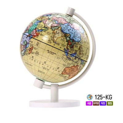 세계로 지구본 125-KG 소형지구본