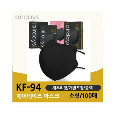 에어데이즈 KF94블랙새부리C타입 마스크 (소형) 100매
