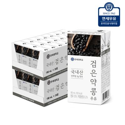 [연세우유] 연세 검은약콩 우유 190ml (48팩)