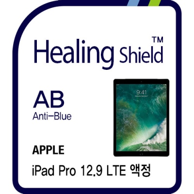 2017 아이패드 프로 12.9 LTE 블루라이트차단 1매