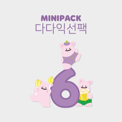 [빵빵해기획전]미니팩_다다익선(6개)