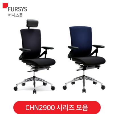 (CHN2900AH_CHN2900AP_CHN2900A) 퍼시스 의자