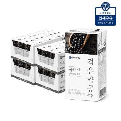 [연세우유] 연세 검은약콩 우유 190ml (96팩)