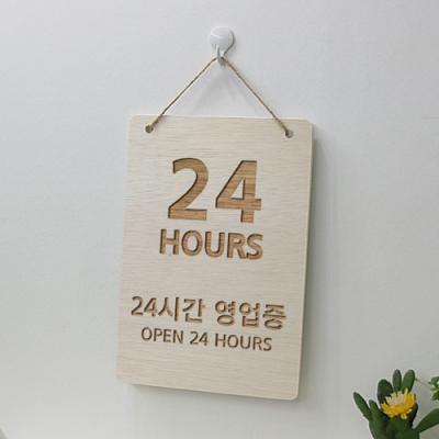 bc972-우드행잉액자_24시간영업