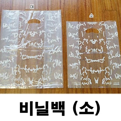 예쁜 투명 봉투 손잡이 비닐백 미니 사이즈