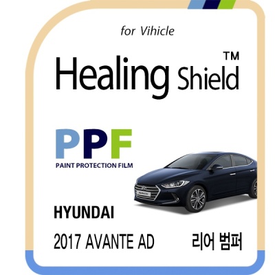 현대 2017 아반떼 AD 리어 범퍼 PPF 보호필름 2매