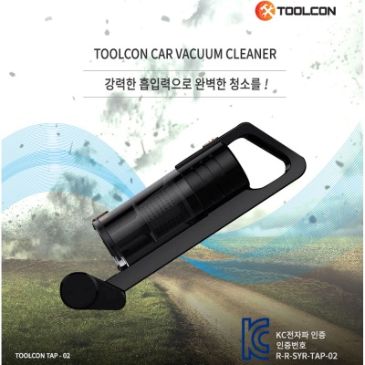 툴콘 TAP-02 전동브러쉬와 강력한 흡입력 차량청소기