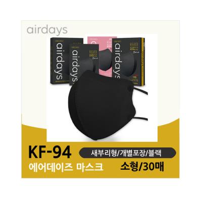 에어데이즈 KF94블랙새부리 C타입 마스크 (소형) 30매