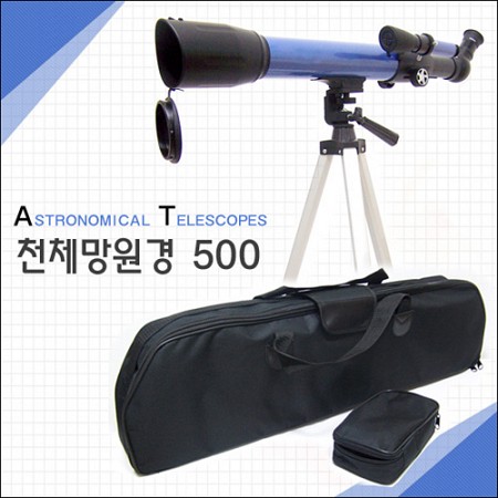 [DASOL]고급렌즈장착 천체망원경 500 mm