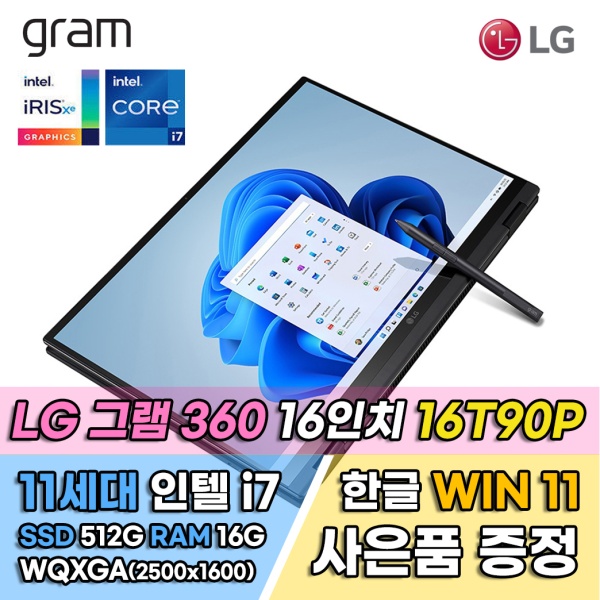 LG그램 360 16인치 16T90P 2in1 터치 펜 노트북