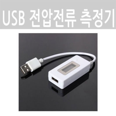 USB전압전류측정기전압측정배터리측정기계부품