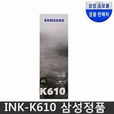 삼성 잉크 INK K610 검정 잉크