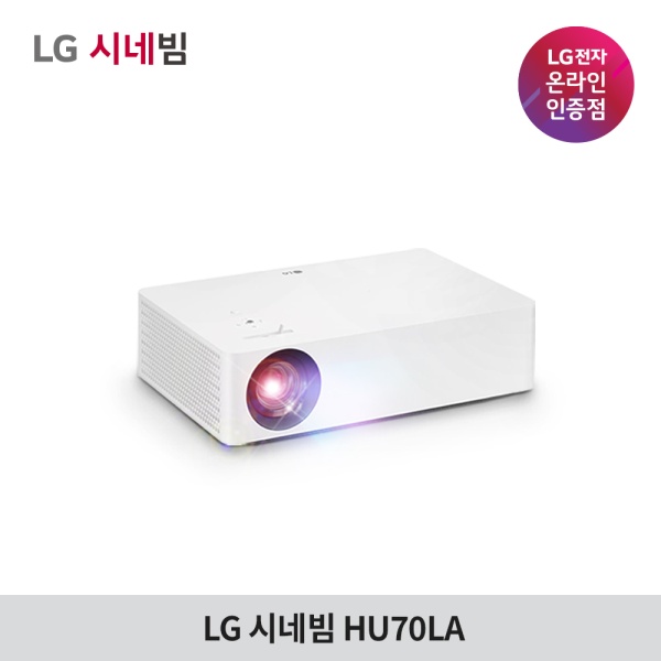 [LG전자 공식인증점] LG시네빔 HU70LA 빔프로젝터 