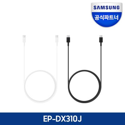 삼성 USB C to C 케이블(3A,25W지원,1.8m) EP-DX310