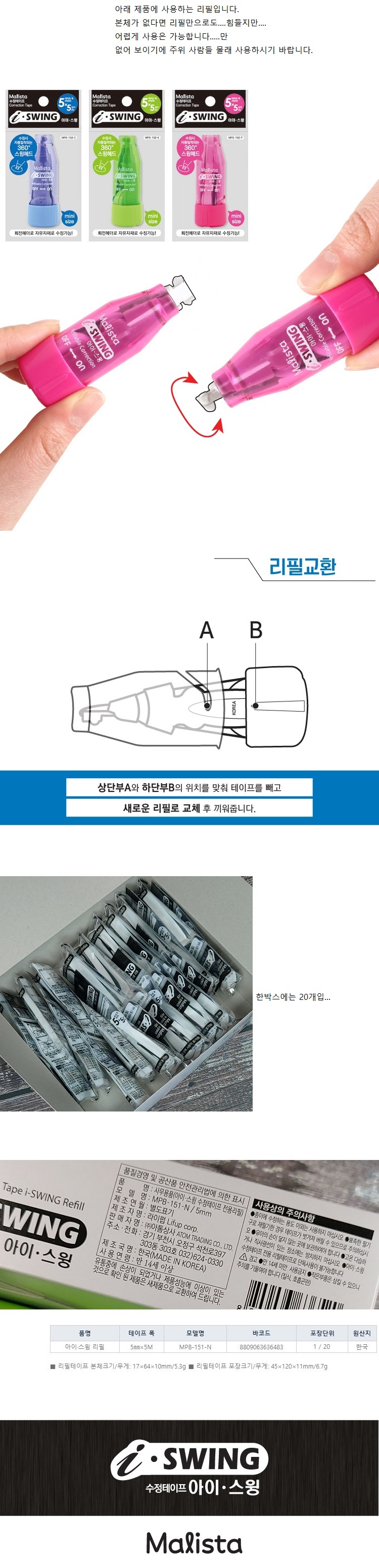 1673454579850_860%20리필.jpg