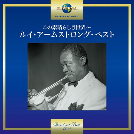 WHAT A WONDERFUL WORLD: THE BEST OF LOUIS ARMSTRONG