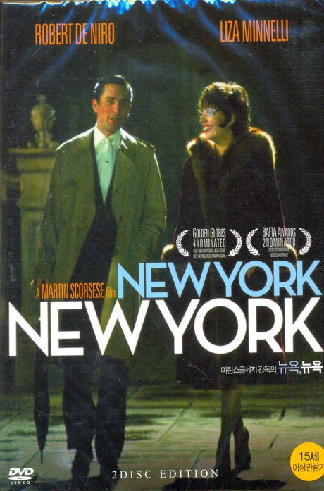 New York, New York! by Ann M. Martin