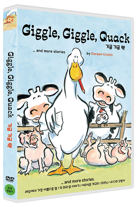 giggle giggle quack board book