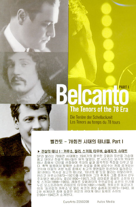 VARIOUS - BELCANTO: THE TENORS OF THE 78 ERA PART 1 [전설의 테너 1