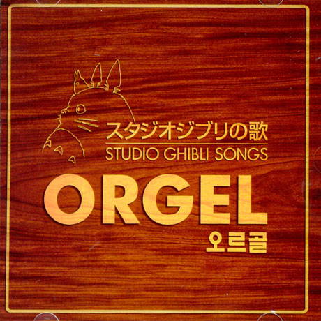 Studio Ghibli Ost