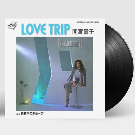 LOVE TRIP/ 眞夜中のジョ一ク [러브 트립/ 한밤중의 농담] [7” SINGLE LP]