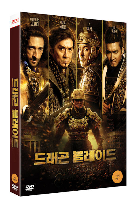 DRAGON BLADE - - - DVD